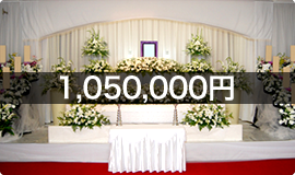 一般葬プラン 1,102,000円